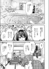 ぬちゃぬる温泉旅行試し読み5ページ