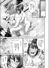 ぬちゃぬる温泉旅行試し読み7ページ