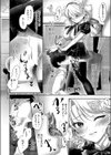 バカな子ほどスケベ試し読み8ページ