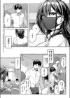 マスクとピアスと…試し読み2ページ