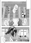 マスクとピアスと…試し読み4ページ