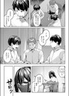 マスクとピアスと…試し読み5ページ