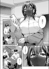 マスクとピアスと…試し読み6ページ