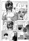 マスクとピアスと…試し読み8ページ