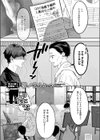 まぜいろ試し読み1ページ