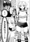 まぜいろ試し読み2ページ