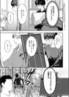 まぜいろ試し読み3ページ