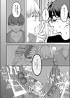まぜいろ試し読み4ページ
