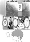 まぜいろ試し読み6ページ