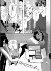 まぜいろ試し読み7ページ