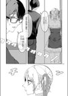 まぜいろ試し読み8ページ