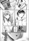 れなちゃんはわからない試し読み3ページ