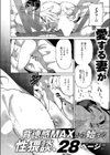 覚醒マイマインド試し読み2ページ