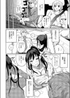覚醒マイマインド試し読み4ページ