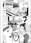 覚醒マイマインド試し読み8ページ