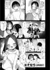 奇々怪々☆モモちゃんは幼なじみ！試し読み1ページ
