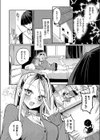 奇々怪々☆モモちゃんは幼なじみ！試し読み4ページ