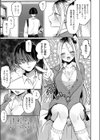 奇々怪々☆モモちゃんは幼なじみ！試し読み5ページ