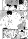 奇々怪々☆モモちゃんは幼なじみ！試し読み6ページ