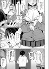 奇々怪々☆モモちゃんは幼なじみ！試し読み7ページ