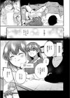 君に背伸び試し読み3ページ