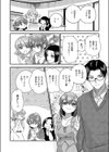 君に背伸び試し読み4ページ