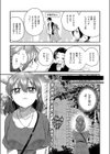 君に背伸び試し読み5ページ