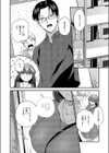 君に背伸び試し読み6ページ