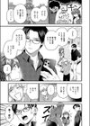 君に背伸び試し読み7ページ