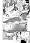 君に背伸び試し読み8ページ