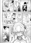 今日の天気は雨のちおしっこ試し読み2ページ