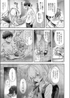 今日の天気は雨のちおしっこ試し読み5ページ
