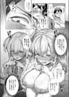 今日の天気は雨のちおしっこ試し読み8ページ