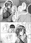 心うつって 首ったけ試し読み4ページ