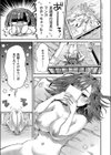 妄想爆発！今日も推しが尊い…！！試し読み3ページ