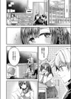 妄想爆発！今日も推しが尊い…！！試し読み4ページ