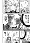 妄想爆発！今日も推しが尊い…！！試し読み6ページ