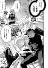 妄想爆発！今日も推しが尊い…！！試し読み7ページ