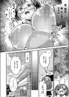 妄想爆発！今日も推しが尊い…！！試し読み8ページ