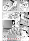 Bitter Addiction試し読み6ページ