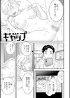 Bitter Addiction試し読み7ページ