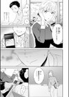Bitter Addiction試し読み9ページ