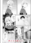 Bitter Addiction試し読み10ページ