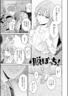 Bitter Addiction試し読み11ページ