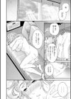 Bitter Addiction試し読み12ページ