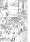 Bitter Addiction試し読み13ページ