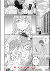 Bitter Addiction試し読み14ページ