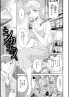 Bitter Addiction試し読み15ページ