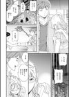 Bitter Addiction試し読み16ページ