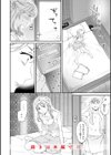 Bitter Addiction試し読み18ページ